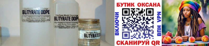 БУТИРАТ 99%  Суоярви 