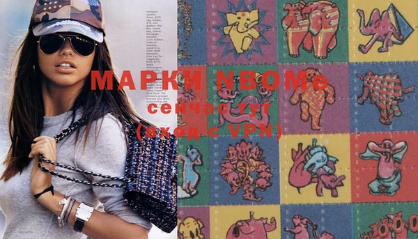 марки nbome Вяземский